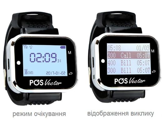 Система виклику офіціантів POS Vector Real-HCM310 пейджер-годинник та 3 кнопки