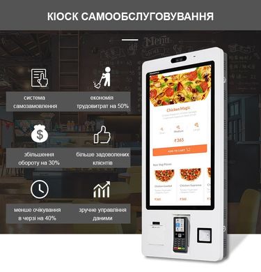 Сенсорний кіоск самообслуговування Android 24" з Wi-Fi і Bluetooth для ресторану. Виставковий зразок